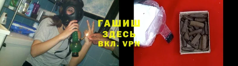 Гашиш VHQ  Торжок 