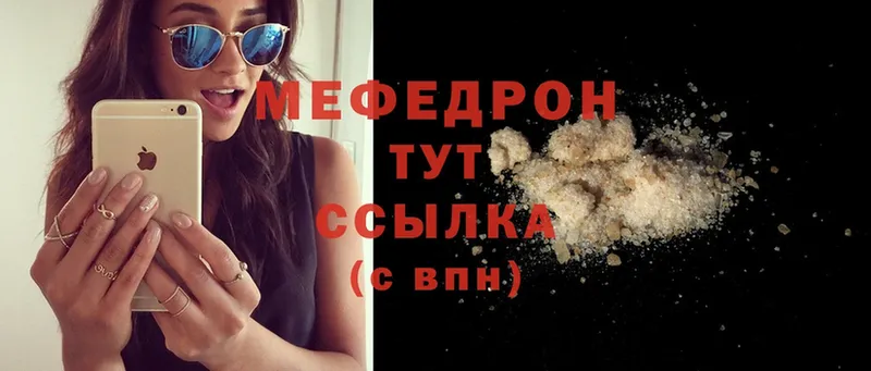 продажа наркотиков  Торжок  МЯУ-МЯУ mephedrone 