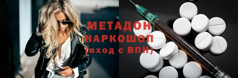 купить  цена  omg как войти  Метадон methadone  Торжок 